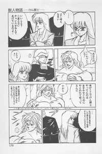 bishoujo syndrome 7