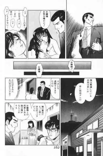 Koakuma no Furu Yoru ni