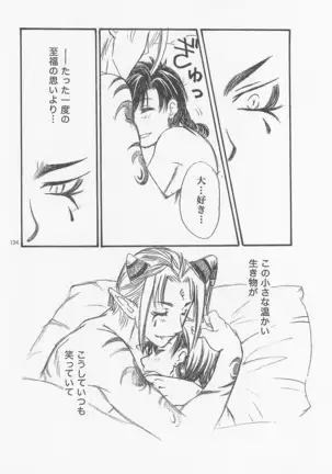 Himitsunomori