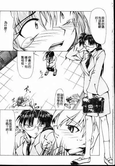 [Shijima Yukio] Zegen [Chinese]