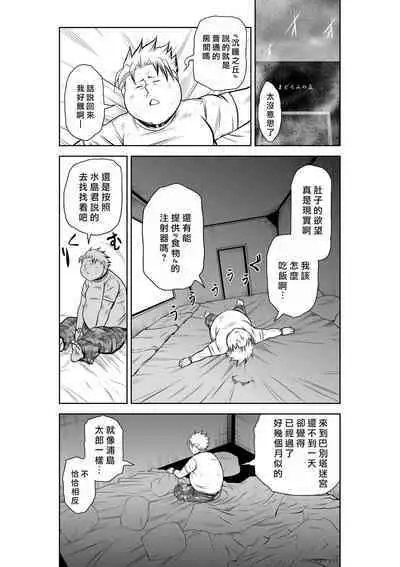 [Tetsu MOMOTA] Chijou Hyakkai R18 Ch26-30 [Chinese] 地上100層 [牛頭人酋長之魂漢化]
