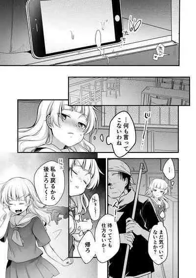 Tsutomesaki no Musume-san o Oishiku Itadaku Hon Soushuuhen + 2