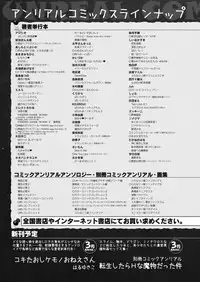 COMIC Unreal 2017-04 Vol. 66 [Digital]