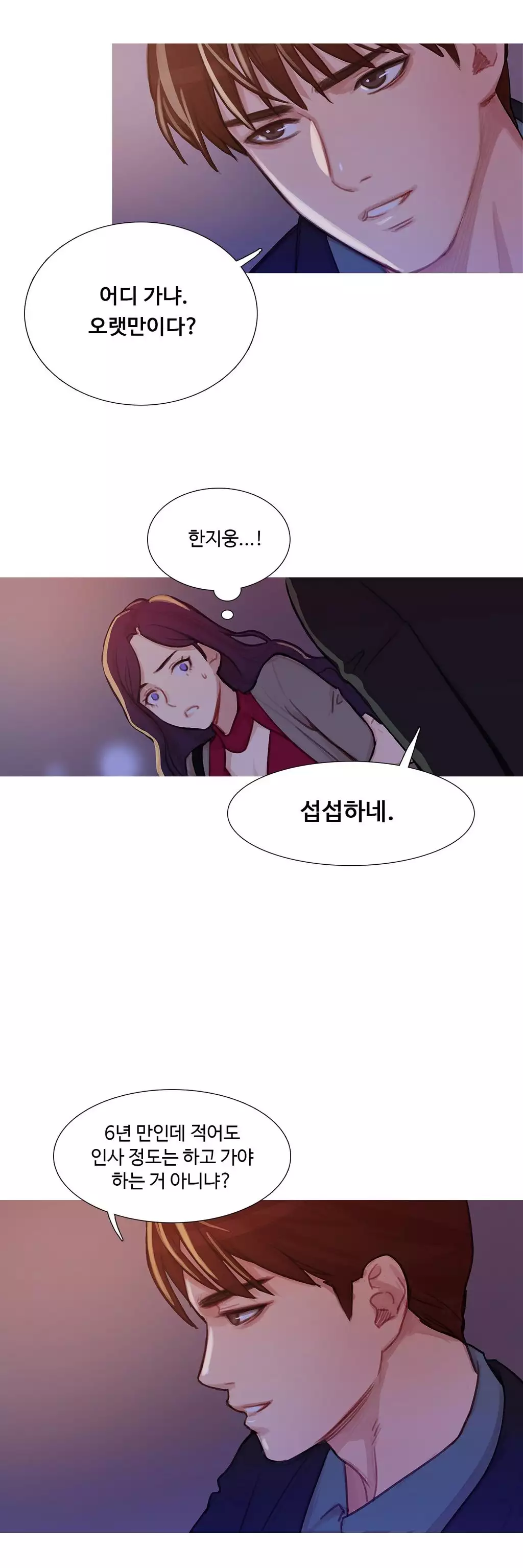 Scandal of the Witch Ch.0-34