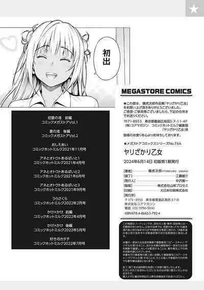 Yarizakari Otome
