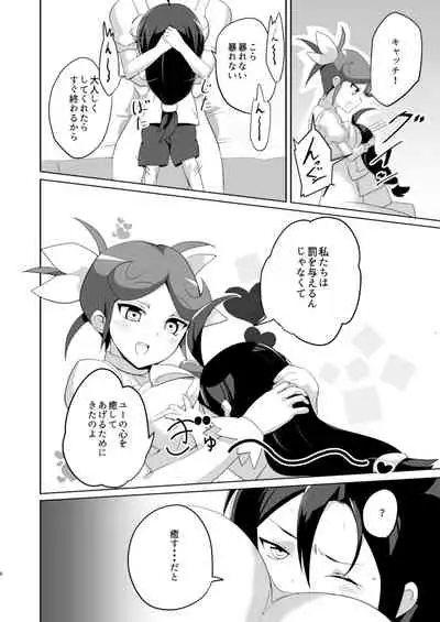 Ryuzu-chan Gomenasai