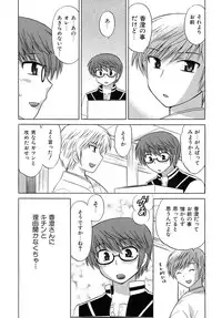 [Kotono Wakako] Miko Moe 2