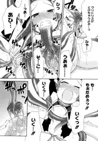 [Wamusato Haru] Hatsuden Pandakun! Shinsouban
