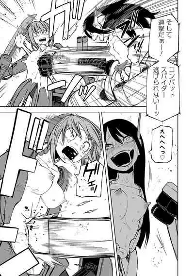 Ryona King Vol.17
