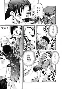 [Ryouji Nishiyama] Yoru No Suizokukan