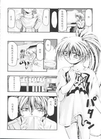 [Gambler Club (Kousaka Jun)] Jo no Yuutsu (Let's Ra Go! Soushuuhen) (Bakusou Kyoudai Let's & Go!!) [Chinese]