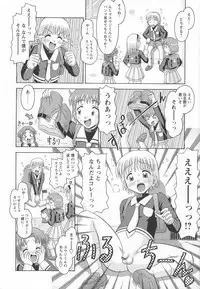[Tomohara Michiya] Koakuma Chuihou