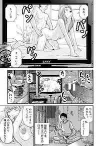 [Misaki Tou] Maternity Harassment