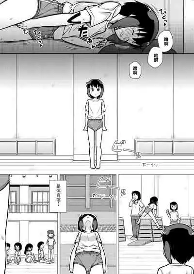 Omoi de Bloomer Omorashi no Kioku