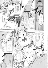 (C81) [Kakusei Desire (Kurot)] Suki Sugite Gaman Dekinai!