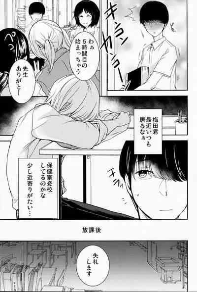 Akogare no Ano Hito wa