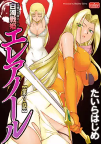 (C92) [LTM. (Taira Hajime)] Tenshi Kokushoku San (Arslan Senki)
