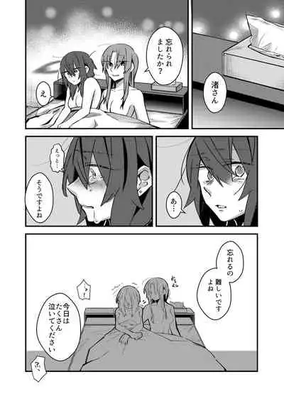 5.4-do no Koibito.