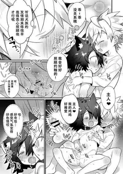 [Commamion, Pfactory (Various)] Shota Sextet 1 | 正太六重奏 [Chinese] [老猫汉化] [Digital] [Ongoing]