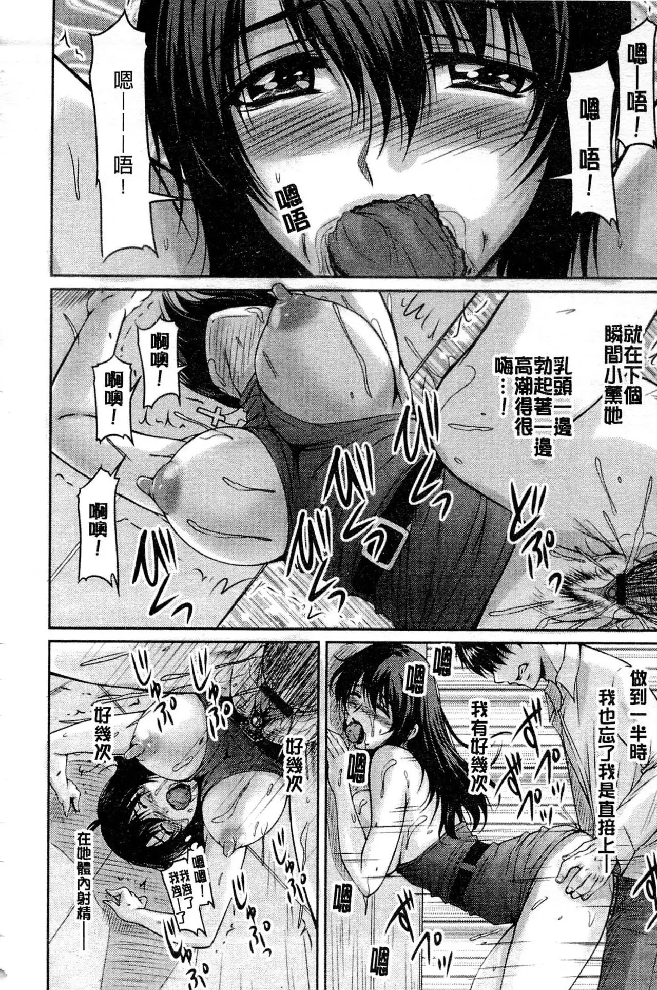 Tsuya Ane ~Onee-san no Micchaku Jugyou~