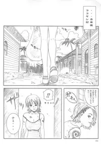 [Circle Kuusou Zikken (Munehito)] Kuusou Zikken vol.5 (ONE PIECE)