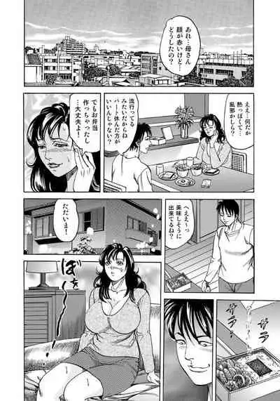 [Anthology] Harenchi Oku-sama Suteki ni Nuremidare Nikki [Digital]