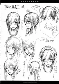 (C83) [Alemateorema (Kobayashi Youkoh)] GARIGARI49 (Touhou Project)