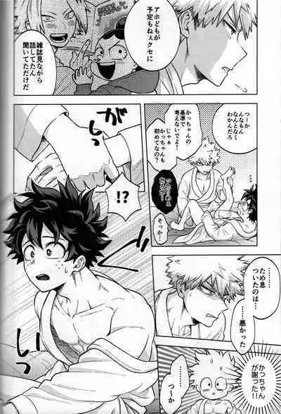 Kitei KatsuDeku Sairokushuu 2
