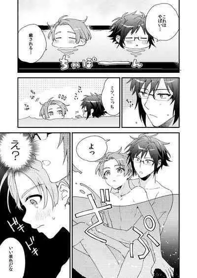[Jigsaw (Itonoco)] Aruku youna hayasade (IDOLiSH 7) [Digital]