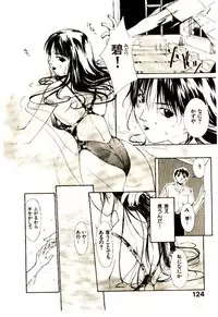 [Himuro Serika] Mizu no Yuuwaku 1