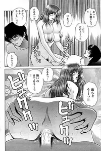 Comic Bazooka DEEP 2008-11 Vol.9