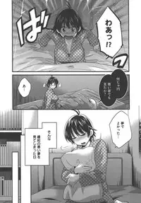 [Pon Takahanada] enTRANS Vol. 03