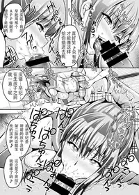 [RUSH!! (Ogawa Mashiro)] Suimin Appli Kan [Chinese] [战栗的玻璃棒汉化] [Digital]