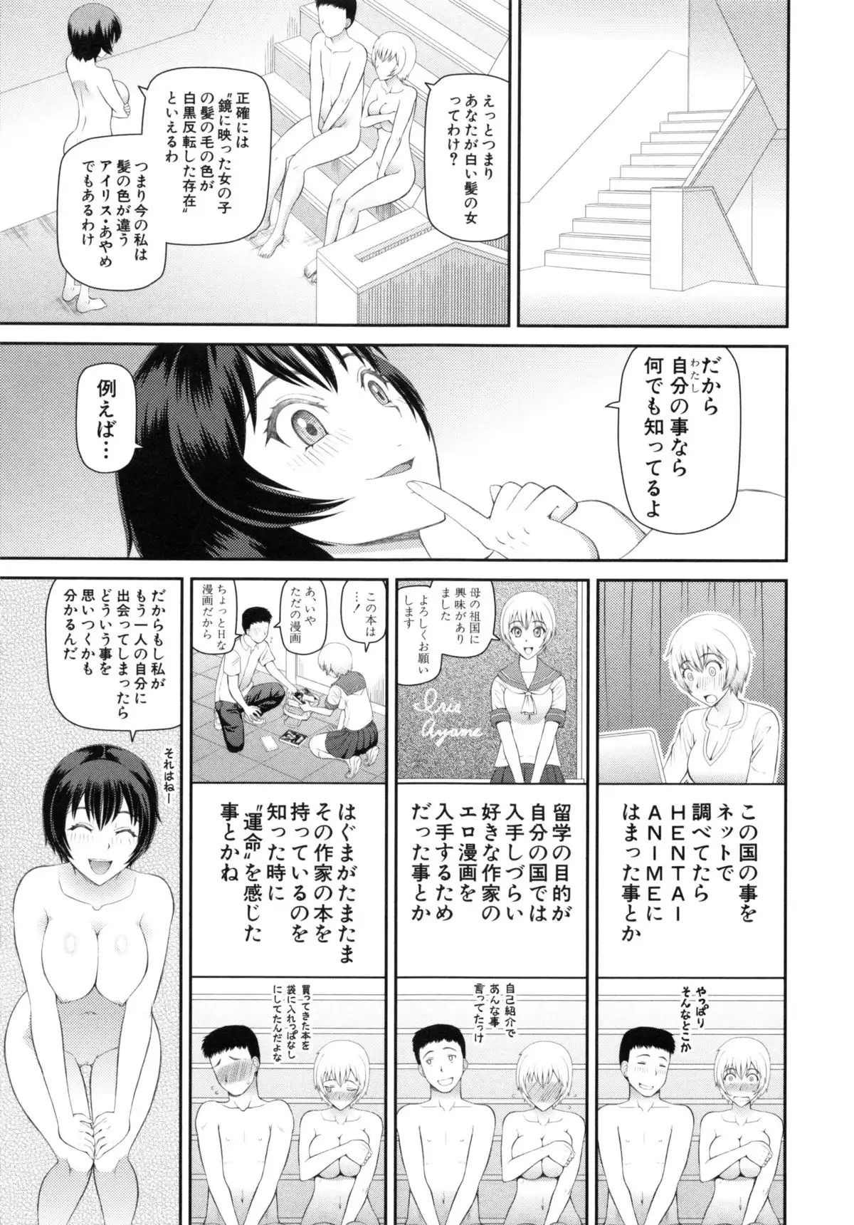NINSHIN×5