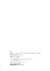 (C91) [Chocolate Lv.5 (Dynamite moca)] Hinkon Lolita file.2