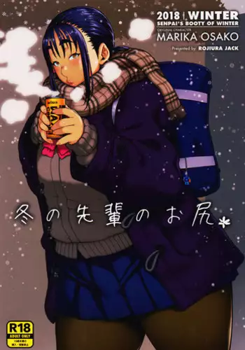 [ROJIURA JACK (Jun)] Natsu no Senpai no Oshiri* [Chinese] [丧尸汉化] [Digital]
