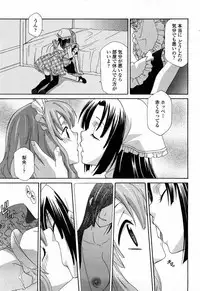 COMIC Momohime 2008-04