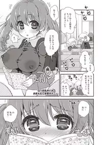 [Suzune Rai] Paizuri Android Loli Kyonyuu Shojo Soushitsu Hen [Digital]