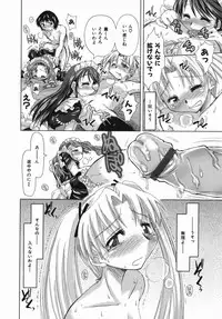 [Kamino Ryu-ya] Suginoha Jogakuin Houshigumi