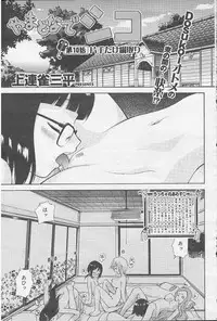 [Kamirenjaku Sanpei] Yamato Nadeshiko