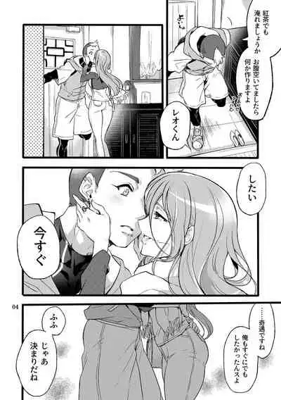 Kimi wa tada no tsuka ten