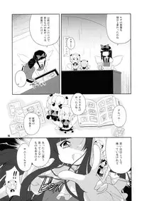 (C76) [Watosato (Sugiura Sen)] Hiruzaki Tsukimisou (Touhou Project)