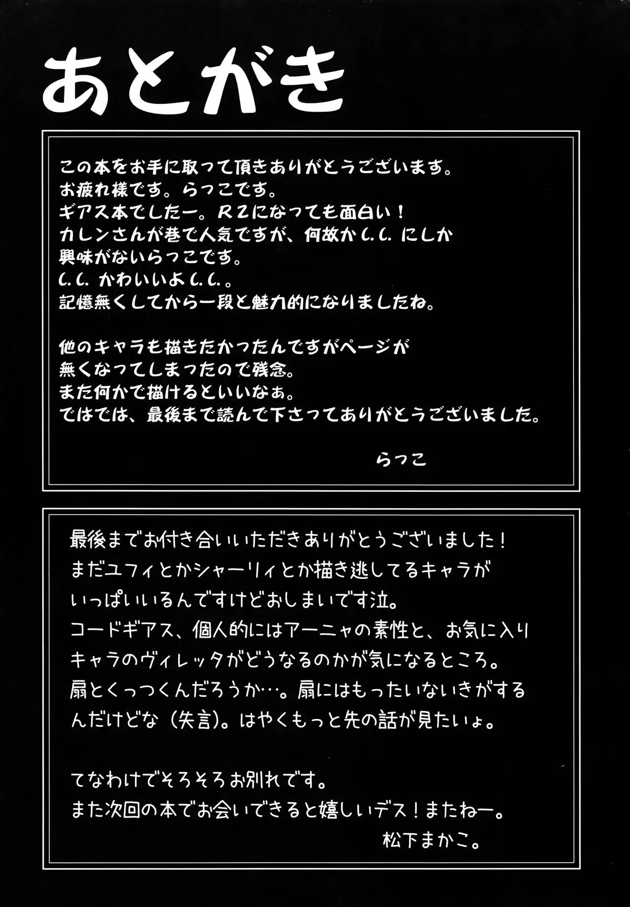 C no Sekai