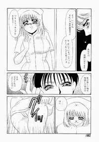[Umino Yayoi] Itan no Kairaku Vol.1