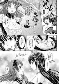 COMIC Unreal 2013-02 Vol.41 [Digital]