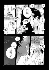 (C81) [QQaid (Nekoyama Kuro)] RECORD #01 (Durarara!!)