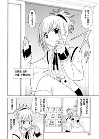 [Otono Natsu] Datenshi no Houkago -ANGEL YARD-