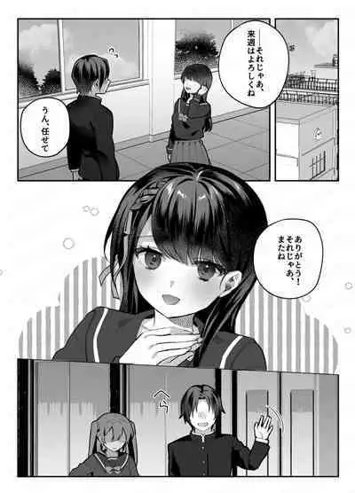 [nikukyu (Shinima, Sasaki Shino)] nikukyu Soushuuhen -2-hikime- [Digital]