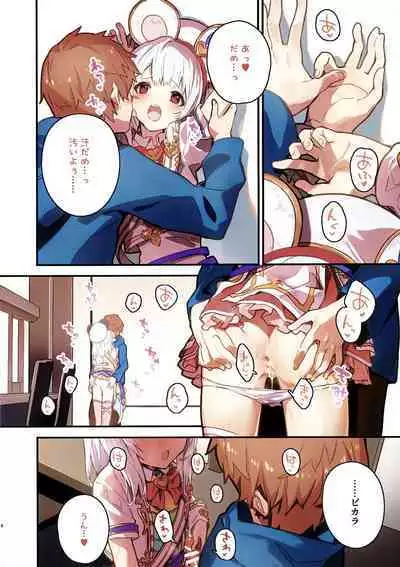 Vikala-chan to Ichaicha Suru Hon 7 Satsume