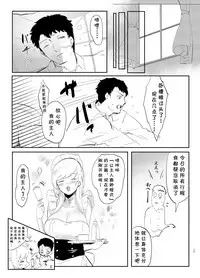 [Dateline (Mogi Yasunobu)] Bel ni Omakase!! (Azur Lane)[Chinese] [白姬漢化组] [Digital]